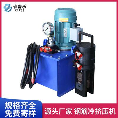 钢筋冷挤压机直螺纹套筒钢绞线冷连接设备工程专用