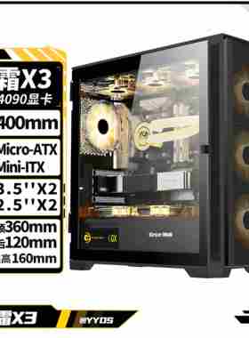 长城冰霜X3黑色电脑机箱（MATX/360水冷位/U3/磁吸翻门兼容5080）