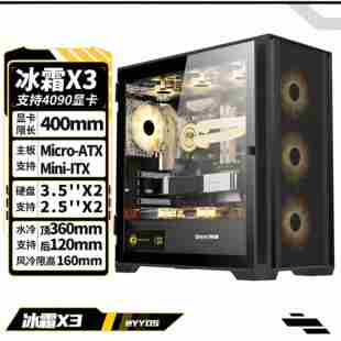 长城冰霜X3黑色电脑机箱(MATX/360水冷位/U3/磁吸翻门兼容5080)