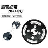 沙滩罗马帐篷灯酒吧20咖啡厅4露营野营灯灯伞户外装 伞圆形挂灯 饰