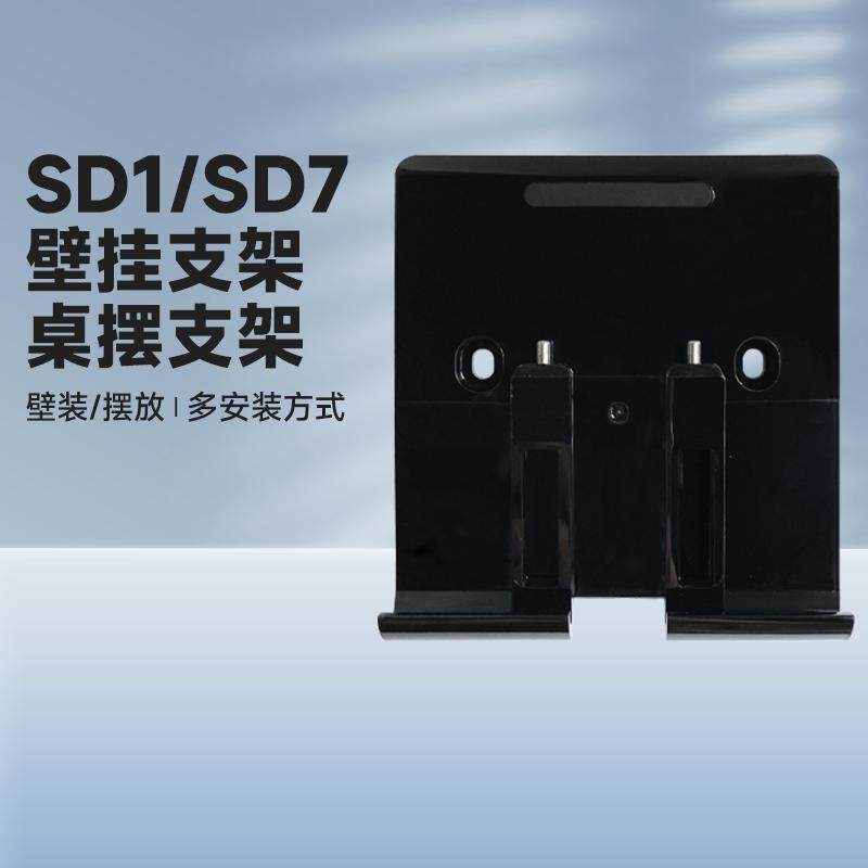 墙原装摆配件萤石板智能sd7专用sd1屏底座壁挂上支架挂架挂支架桌