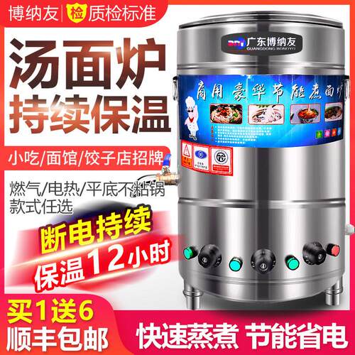 煮面炉商用电热高效节能燃气多功能熬粥卤肉锅麻辣烫水饺煮面高锅