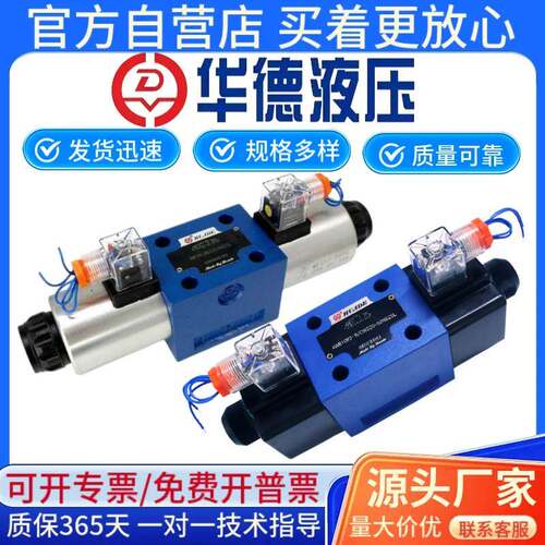 华德液压电磁阀4WE10E31B/10J/10G/CG24N9Z5L/CW220/H P M液压阀