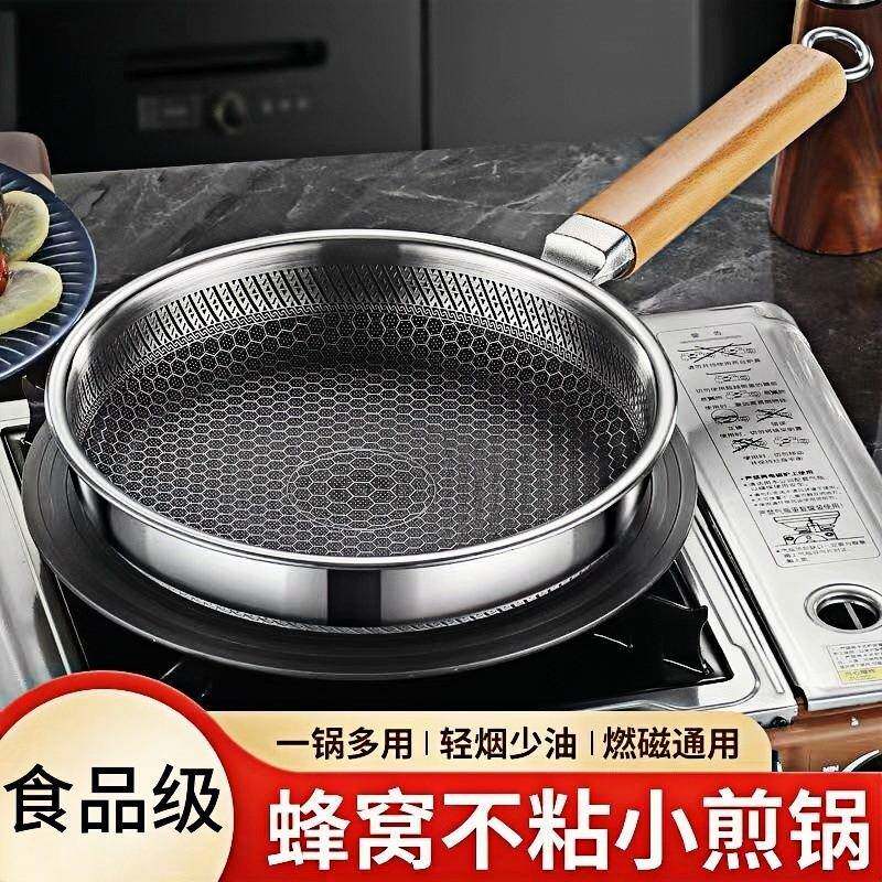 【不粘易洁】家用平底锅牛排煎锅多功能烙饼炒锅麦饭石不粘锅电磁