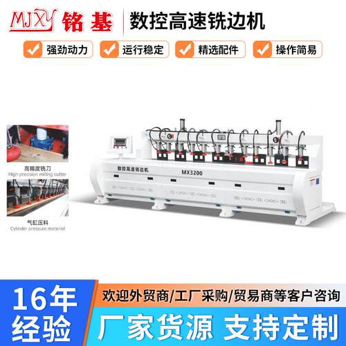 重型数控速铣边机 板材自动倒角铣边设备 直线铣边开槽合缝机