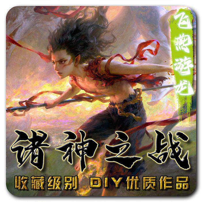三国桌游诸神之战飞燕游龙扩展包30张DIY杀卡组卡牌定制收藏
