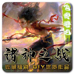 三国桌游诸神之战飞燕游龙扩展包30张DIY杀卡组卡牌定制收藏