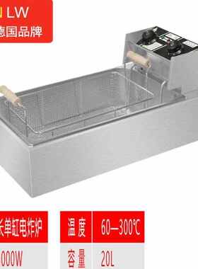 NGNLW油炸锅商用电炸炉油条机大容量炸串鸡腿电炸锅不锈钢加厚商