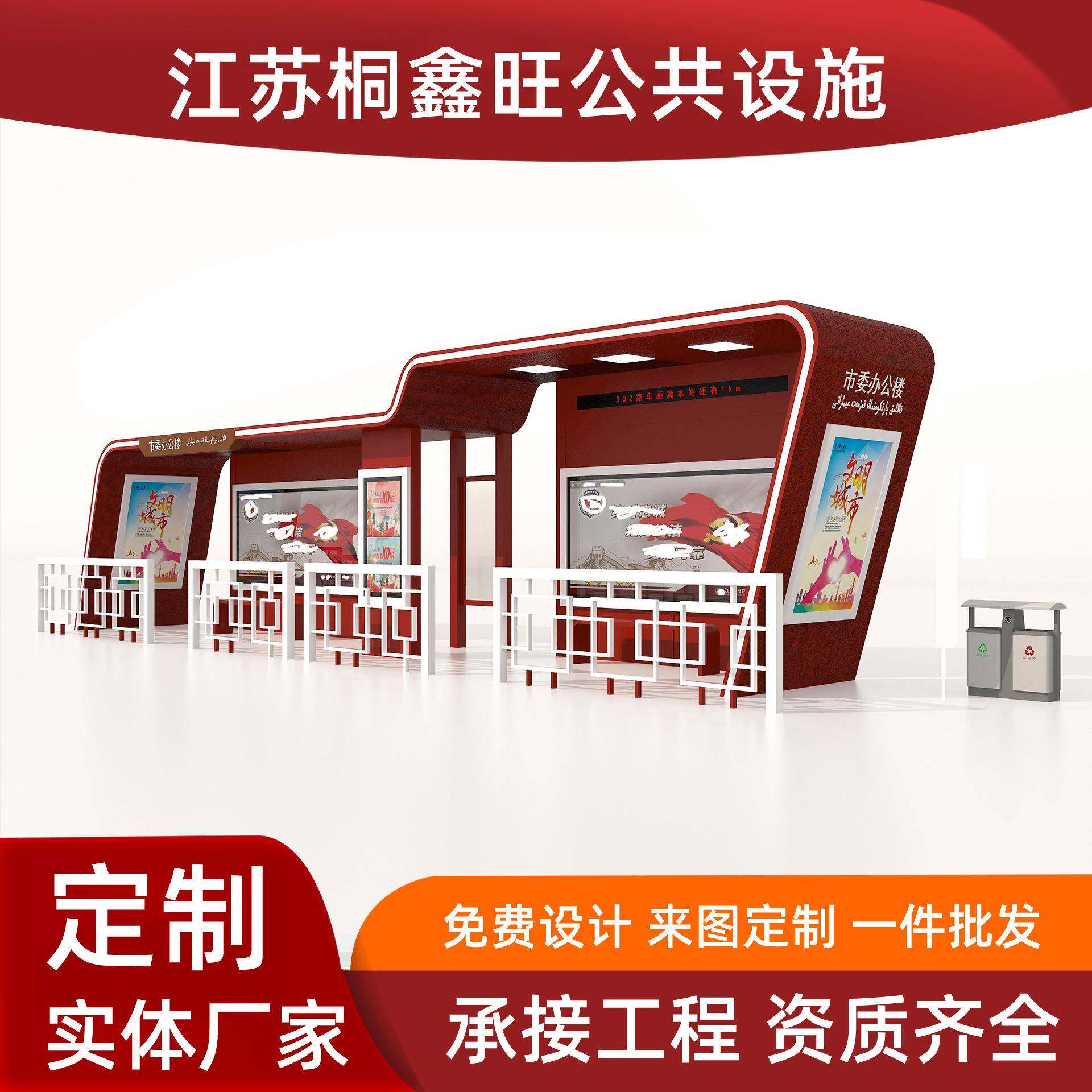 城市智慧公交站牌制作智能候车亭广告牌厂家华骏城市家具电子站牌