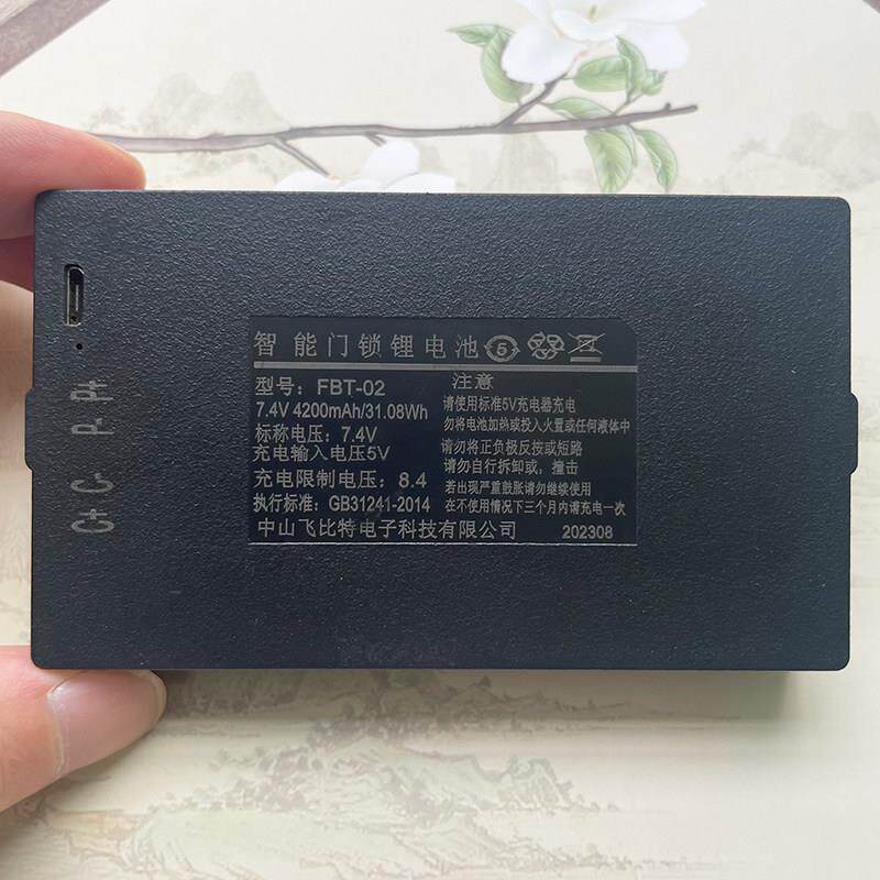 适用于FBT-0203飞比特指纹锁电池智能门锁可充电锂电池密码锁通用