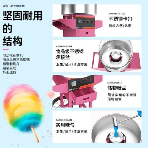 棉花糖机全自动摆摊商用电动花式拉丝小型制作机器潮流甜品设备