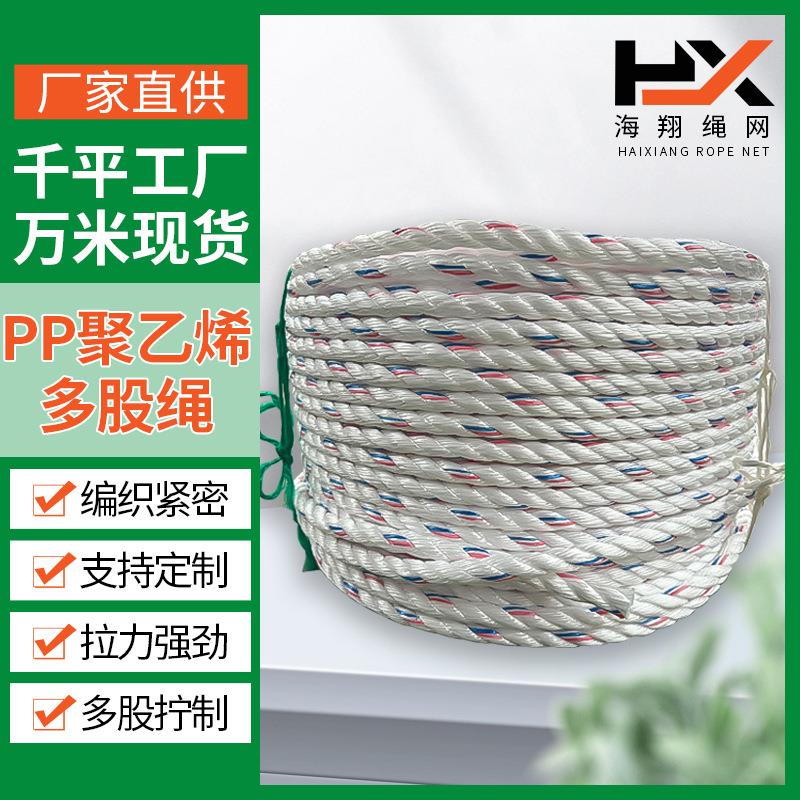 三股亚麻绳货车捆绑耐磨刮粪机绳海缆绳聚丙烯扁丝尼龙篷布边绳子