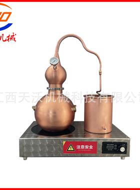 天沃机械10L葫芦纯铜多功能蒸馏器白酒洋酒威士忌酿酒设备酿酒机