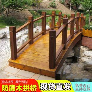 户外防腐木桥幼儿园实木小桥鱼池流水景观桥花园庭院造景装饰拱桥