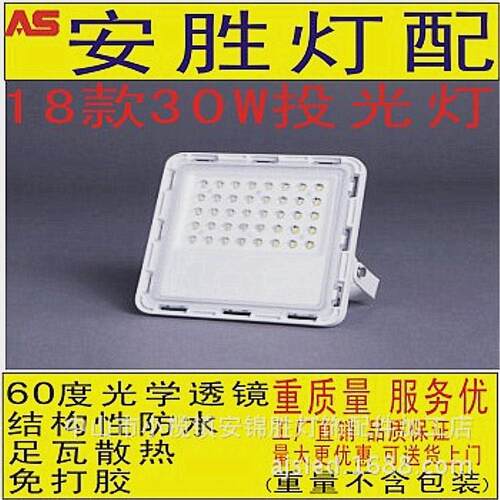 新款18款50W投光灯，光学透镜，结构性防水，免打胶，现货供应！