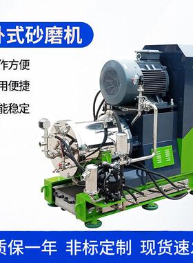 大流量卧式砂磨机 农纳米砂磨机 30升棒销式砂磨机油墨砂磨机