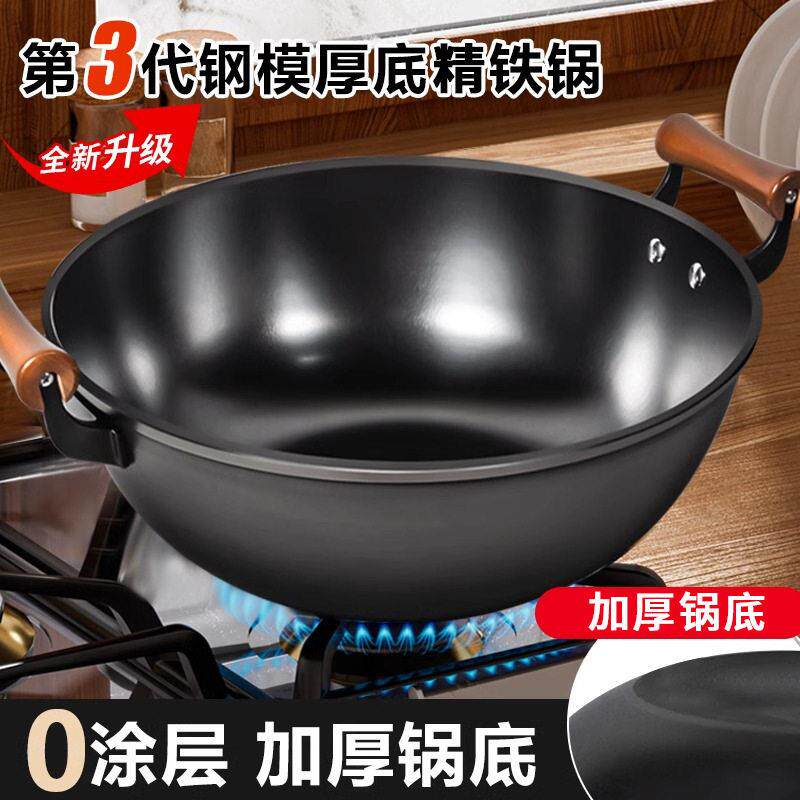 加厚老式不沾铁锅加深铸铁家用平底炒锅电磁炉专用双耳生铁大锅