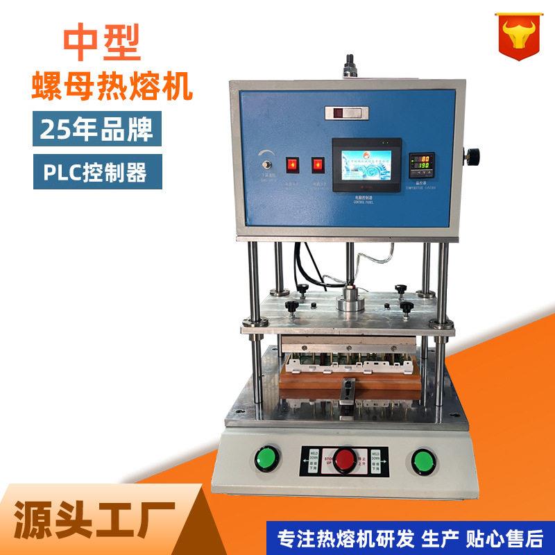 大中小型气动螺母热熔机精准埋植塑料柱子蘑菇头热铆厂家直销机械图片