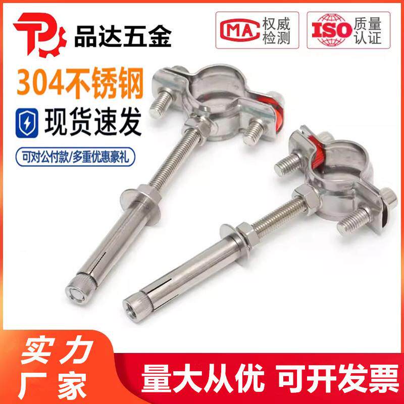 304不锈钢卡扣管支架带膨胀螺杆抱箍水管卡子吊卡固定器管道管夹