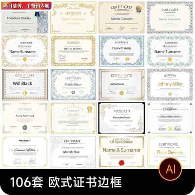 复古欧式花纹边框授权书资质荣誉认证获奖证书模板AI矢量设计素材