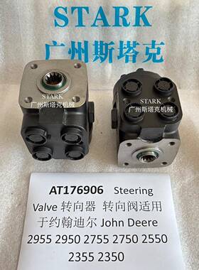 AT176906转向器150N2167、RE267297、211-1158、RE239222转向单元