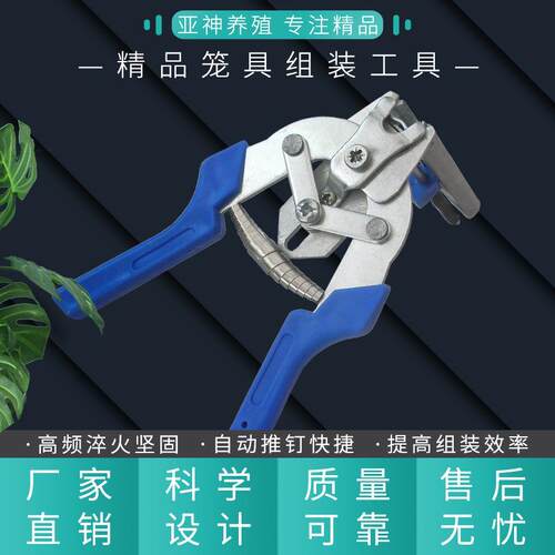 新款直销组笼钳捆龙钳绑笼钳鸡笼组装钱mM型钉专用笼具组装钳子兔