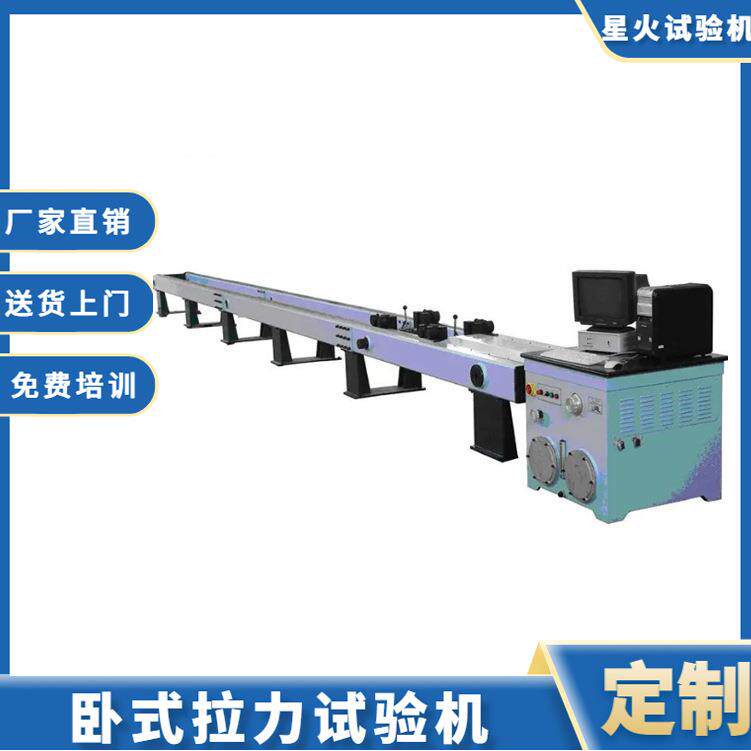 钢绳卧式拉力试验机 20吨锚链 电力金具拉断力拉伸负荷测试机供应