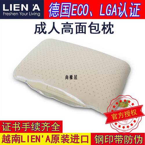 家liena莲厂乳亚越南成原装进口胶枕头人面成人面包包枕优泰国热