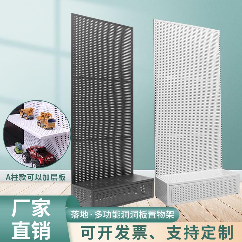立式落地洞洞板货架圆孔收纳架手机配件饰品五金工具挂板超市货架