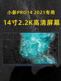 联想小新pro14itlair14plus14+acn2021款液晶屏幕nv140drm-n61