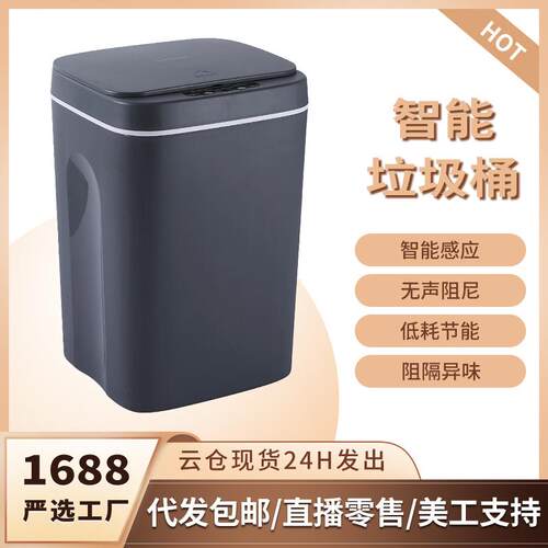 垃圾桶自动感应卧室厨房卫生间夹缝带盖家居充电多功能新款