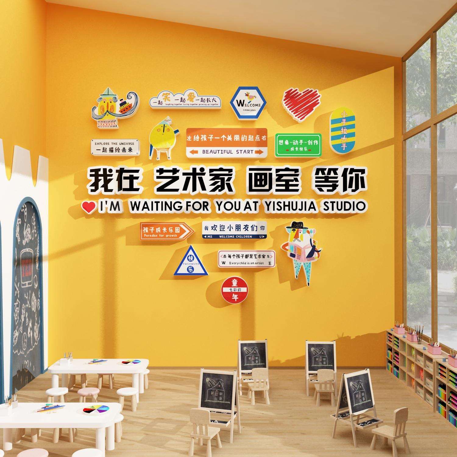 画室布置美术教室墙面装饰幼儿园环创主题成品材料托管班中心文化