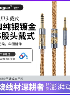 扬仕耳机升级线纯银镀金D7100 5200 7200 9200 T1/5P耳机升级线4