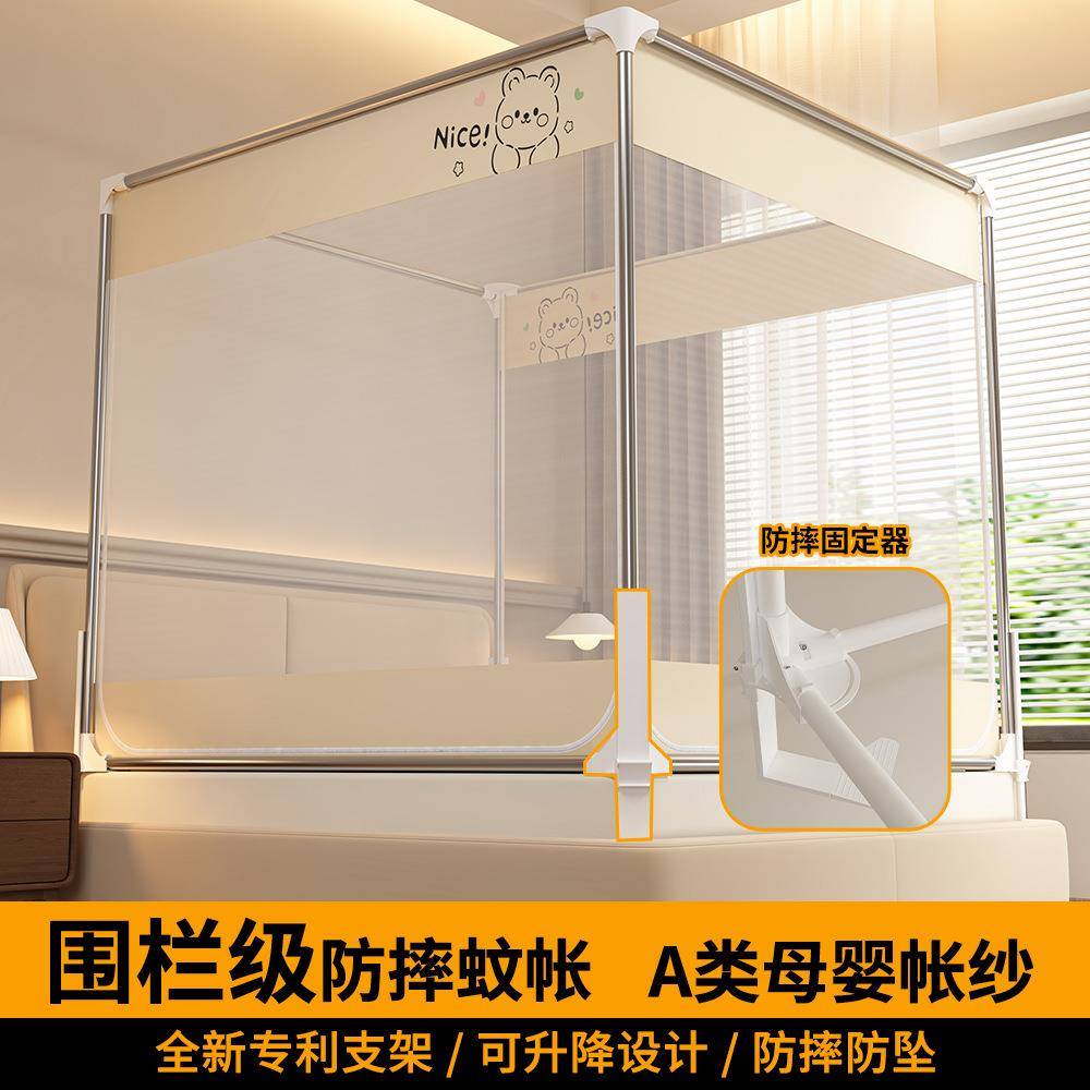 a类围栏级儿童防摔蚊帐家用1米8床三开门文帐可升降支架加密纹帐
