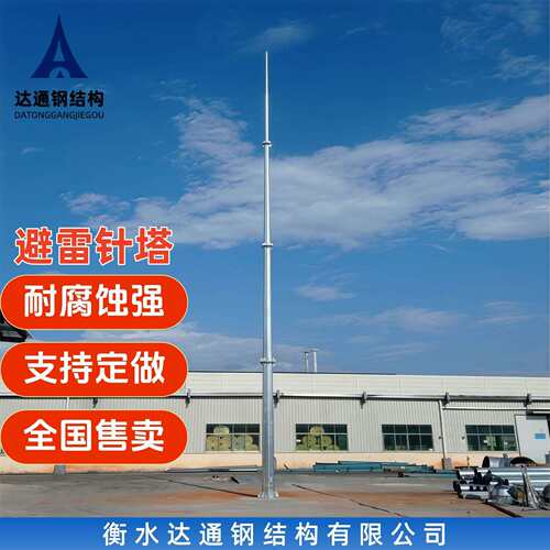 15米热镀锌GH-10钢管杆避雷针变电站气象站单管避雷针塔接闪杆塔