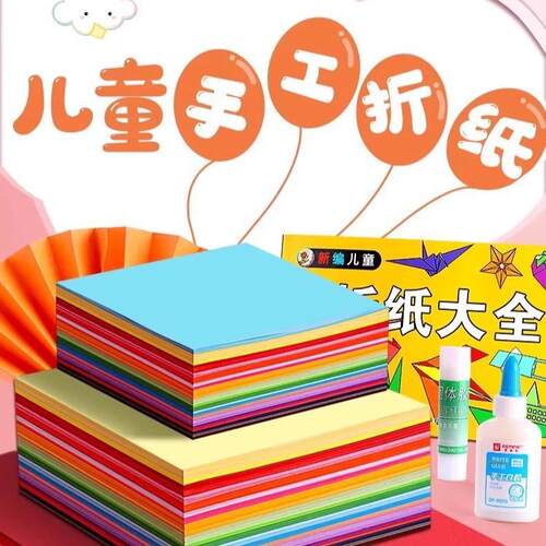 【Back to School】Colorful Handmade Origami Squares, Multi-S