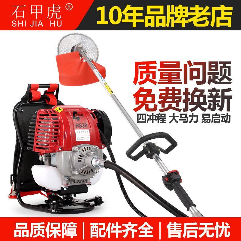 割草机四冲程背负式 家用小型多功能割灌机 农用除草机打草机锄草