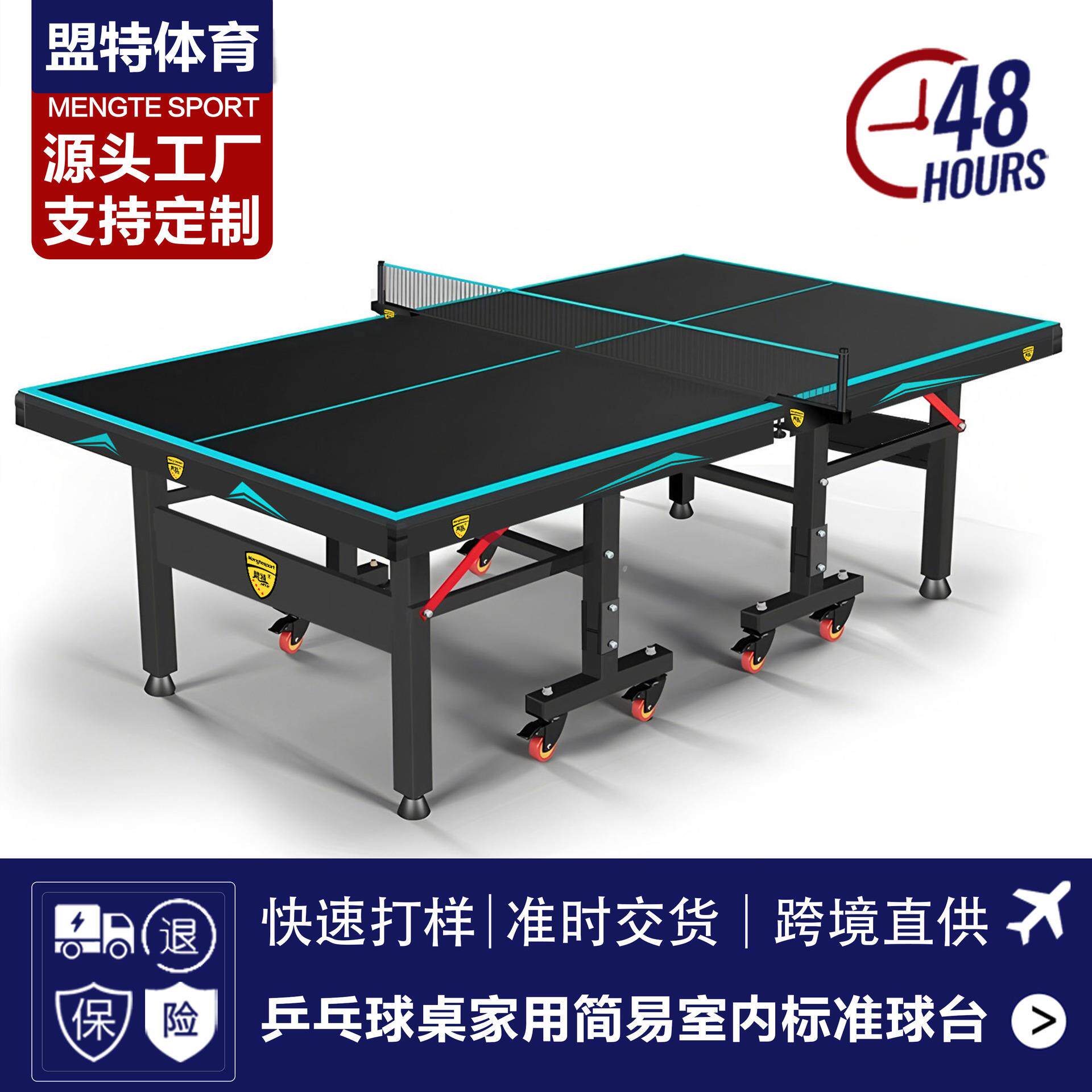 跨境乒乓球桌家用简易室内标准乒乓球台可折叠比赛乒乓球台桌