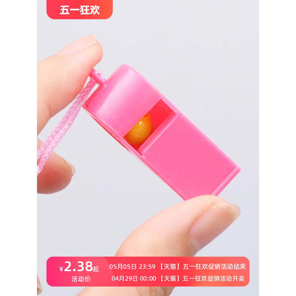 卡通塑料口哨儿童幼儿玩具足球口哨子小球迷动运会裁判助威吹口哨