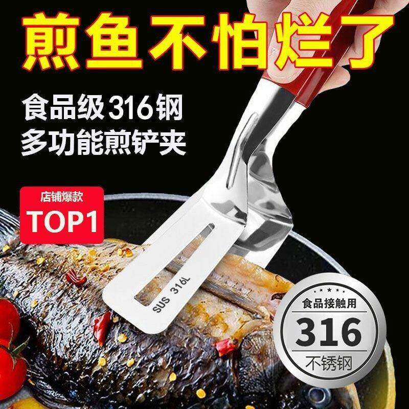 316不锈钢二合一烤肉夹子煎鱼铲图片