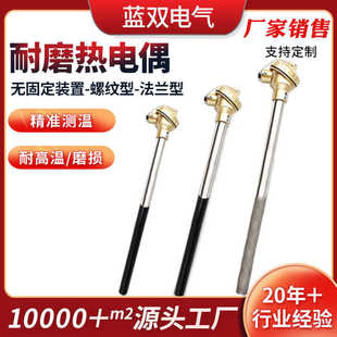 耐磨131厂家耐磨型-wrnm用热电偶331k电厂热电偶水泥厂销售/
