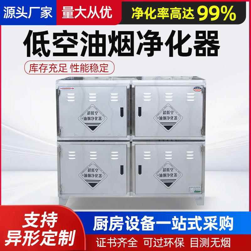 大风量油烟净化器 除烟除味厨房烧烤净化器30000不锈钢油烟净化机