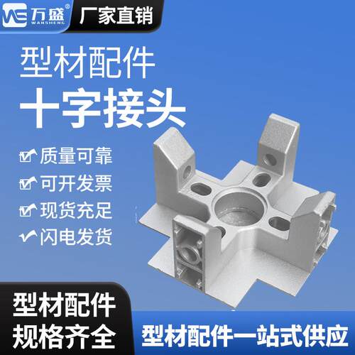 净化铝挤型材料配件百级龙骨配件悬吊式天花板龙骨FFU龙骨三通FFU