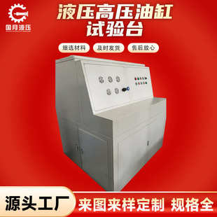 高压液站压液压集成系统遥控高质量冶金油缸专用试压检验台阀台