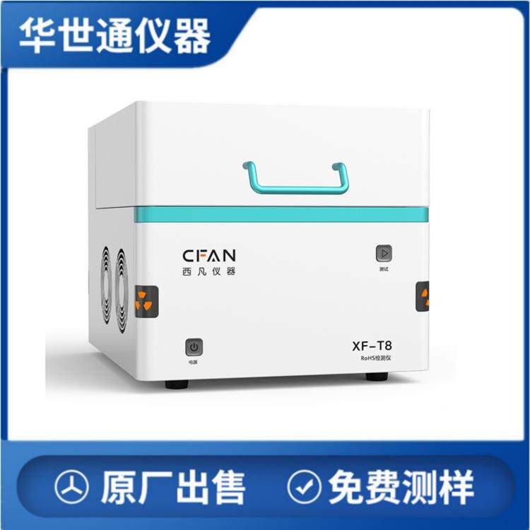 新款ROHS测试仪出售、RoHS2.0十项检测仪、XRF光谱仪线上直拍