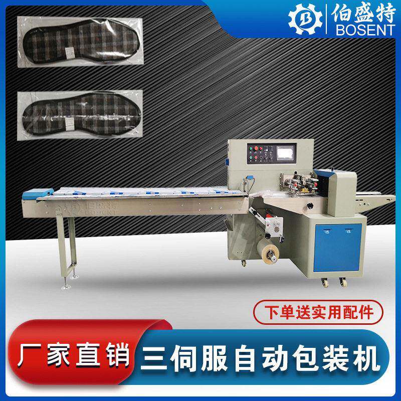 鞋垫包装机 内鞋垫自动打包机 硅胶垫硅胶制品套袋排气包装机