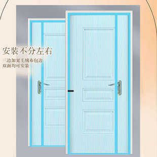 侧开防蚊门帘全磁条夏季 2024新款 魔术贴免打孔家用磁性自吸纱窗门