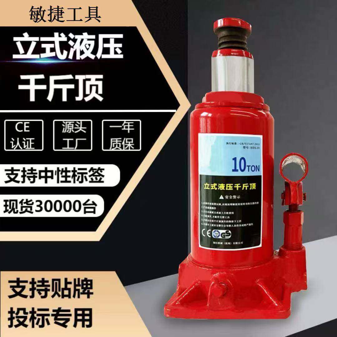 立式液压千斤顶2吨吨家用小型手摇油压车载换胎车用千斤顶