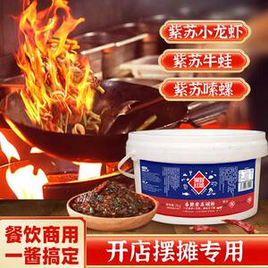湘野红牛姐湖南特色紫调味酱蛙龙苏虾烤鱼去腥增香紫苏酱商用摆摊