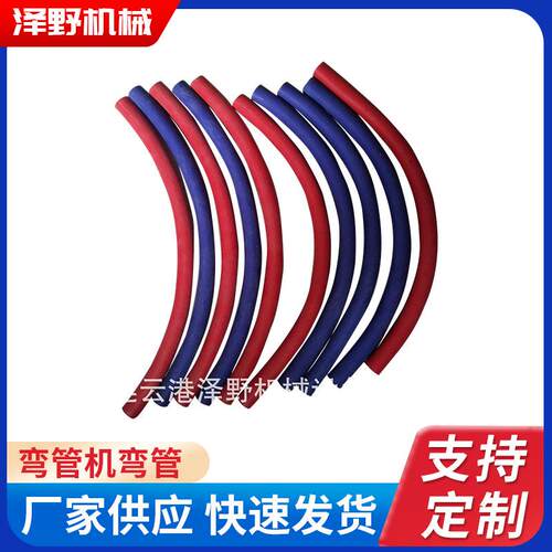 供应各种塑料管材弯管机弯管热成型生产厂家按需制定PVC弯